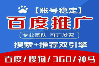 成功运用百度推广代理的五大行业案例